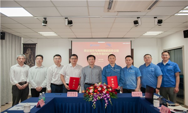 Xionggu and China Southern Power Grid Energy Storage jointly initiate a new strategic cooperation in the transformation of scientific and technologica